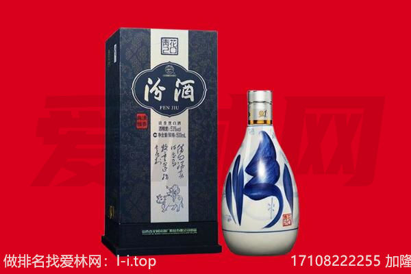 海口市龙华回收汾酒.jpg