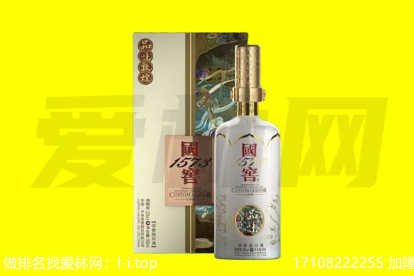 海口市龙华回收国窖1573