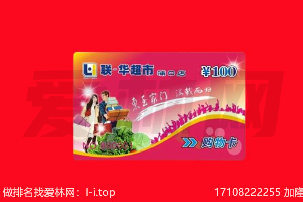 海口市龙华购物卡回收.jpg